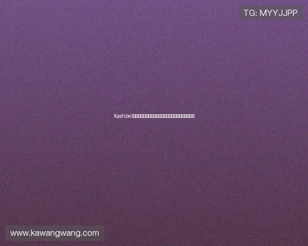 Kashbet娱乐平台:多平台无缝连接让你随时随地畅享博彩乐趣 Kashbet娱乐平台:多平台无缝连接让你随时随地畅享博彩乐趣