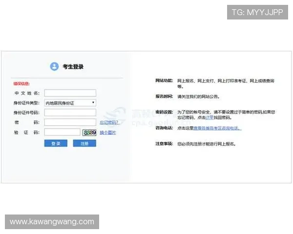 kb彩票网注册流程详解新手快速注册攻略与常见问题解答 kb彩票网注册流程详解新手快速注册攻略与常见问题解答