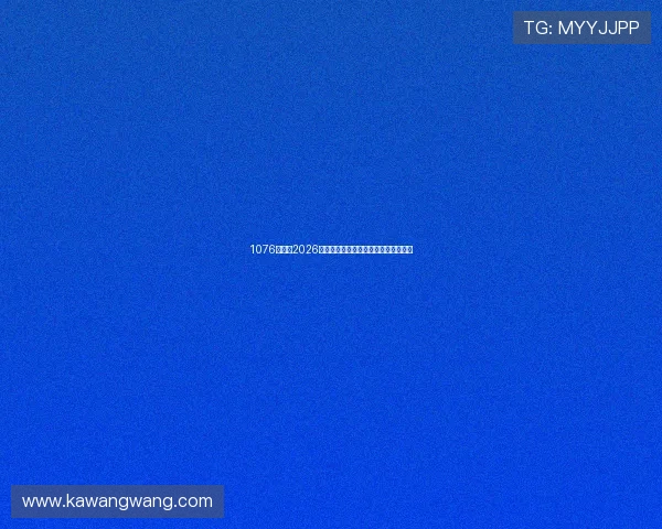 1076银河：2026世界杯比赛场馆介绍及观赛指南全攻略